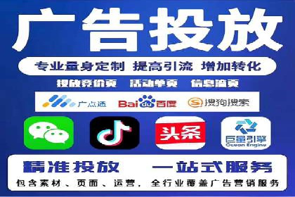 百度广告推广价格策略解析